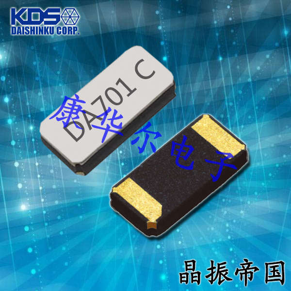 7BD03276A2F,DST310S,汽车胎压检测专用晶振,汽车遥控器应用晶振