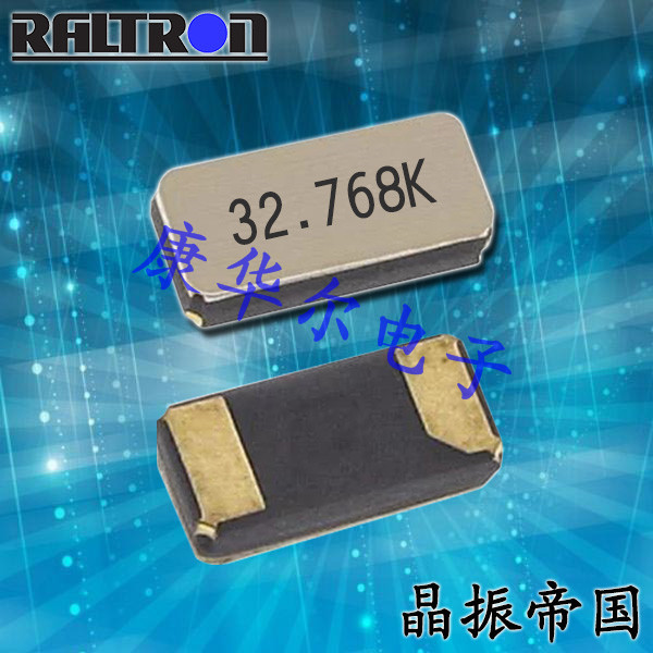 RT2012-32.768-12.5-EXT-TR,Raltron无源贴片晶振,RT2012欧美进口晶振