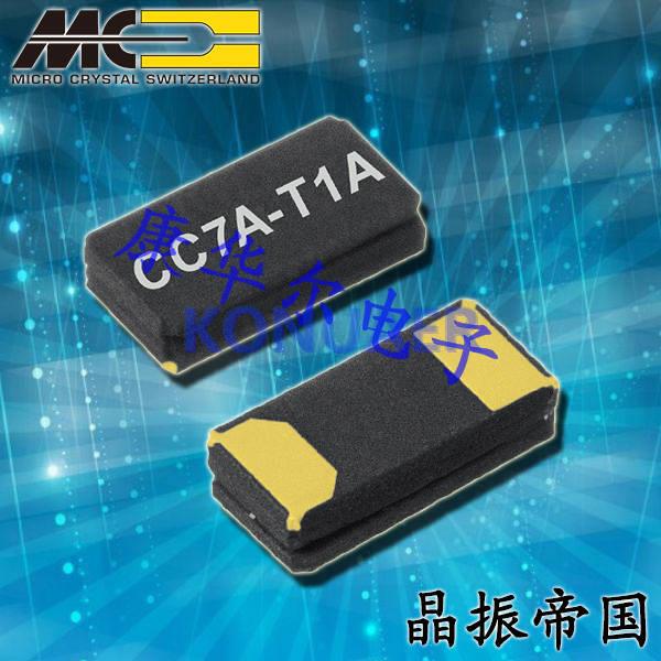 CC7A-T1A26.000MHz9.0pF±50ppmTAQI,MicroCrystal陶瓷晶振,CC7A-T1A晶振