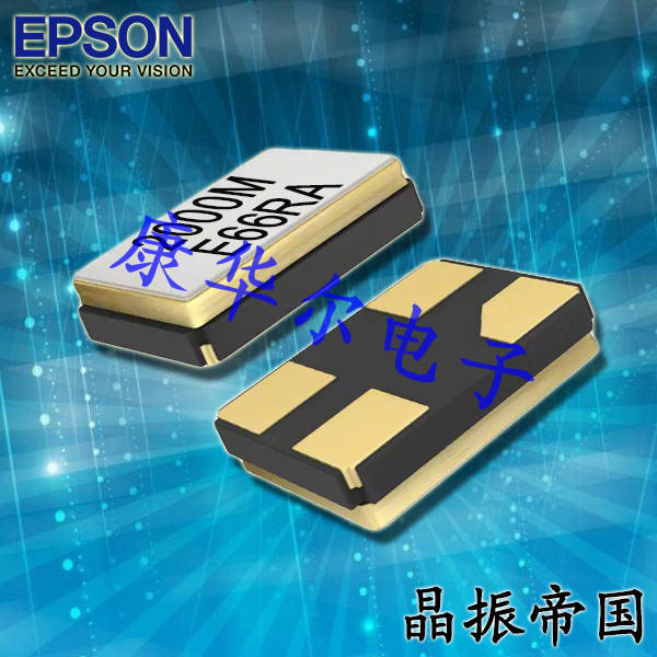 X1E000341051900,FA-238A晶振,EPSON宽温晶振 X1E000341051900,FA-238A晶振,EPSON宽温晶振
